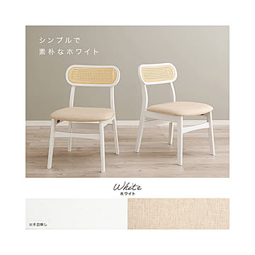 Harina(アリーナ） ラタンチェア m13282