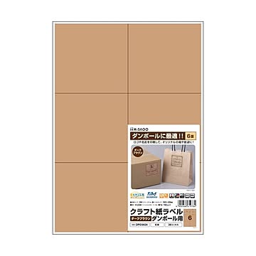 （まとめ）ヒサゴ クラフト紙ラベル ダークブラウンダンボール用 A4 6面 105×99mm OPD3024 1冊（20シート）【×5セット】