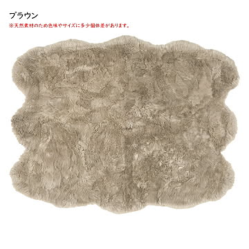萩原 ムートン ラグ M-511-F ブラウン
