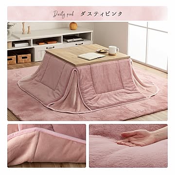 省スペース こたつ布団   『ラピアス』