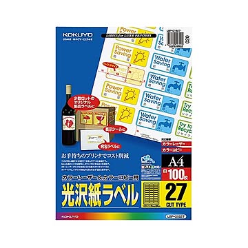 まとめコクヨ カラーレーザー&カラーコピー用光沢紙ラベル A4 27面 56×25mm バーコード用・角丸 LBP-G1927 1冊100シート×3セット