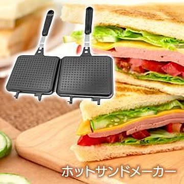 【☆80】/F-1296 ホットサンドメーカー