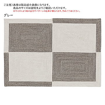 ラグ レポ インド製 130x190cm プレーベル