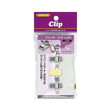 （まとめ） クリッキー（名札 バッジ用クリップ） J8584 シルバー 3個入 【×20セット】