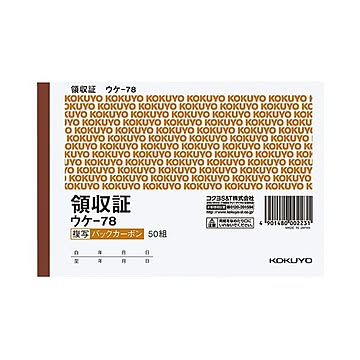 (まとめ) コクヨ BC複写領収証（バックカーボン） A6ヨコ型 ヨコ書 二色刷り 50組 ウケ-78 1冊  【×30セット】