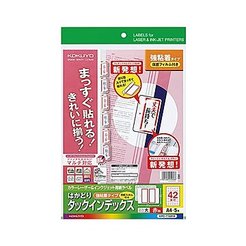 （まとめ）コクヨカラーレーザー&インクジェットプリンタ用インデックス (保護フィルム付) A4 42面(大) 27×37mm 赤枠KPC-T1691R 1パック(5セット) 【×5セット】