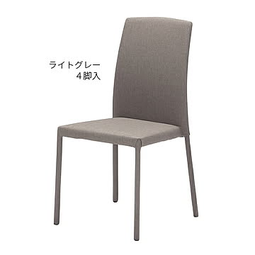 あずま工芸 スタッキングチェア ライトグレー 4脚入 幅420x奥行540x高さ860mm