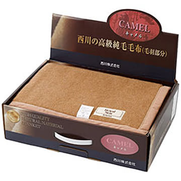 西川 キャメル毛布(毛羽部分) 6115-031