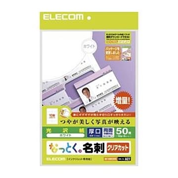 （まとめ）エレコム なっとく名刺（厚口クリアカットホワイト） MT-KMK2WNZ【×5セット】