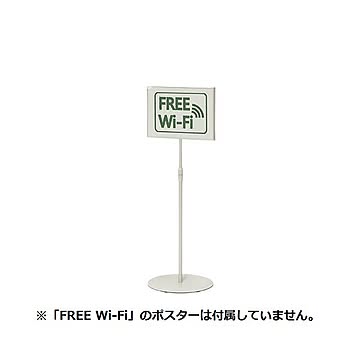 クラウン 枠カバー付きサインスタンド B4ヨコ/両面タイプ ホワイトグレー