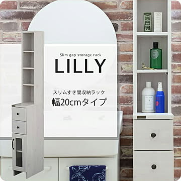 佐藤産業 DOLLY 隙間収納ラック ホワイト 20