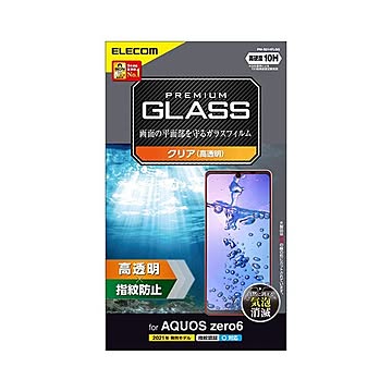 (まとめ) エレコム AQUOS zero6 ガラスフィルム 高透明 指紋防止 PM-S214FLGG 【×3セット】