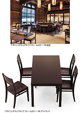 プライウッド 和風ダイニングチェア 業務用家具：wood japaneseシリーズ★ カルクマ 完成品 (和風)