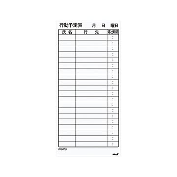 マグエックス マグネット行動予定表 大 MSVP-3780KJB