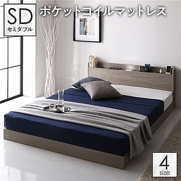 セミダブル フロアベッド ロータイプ すのこ 木製 ポケットコイルマットレス付き 2口コンセント付き LED照明付き 宮付き 棚付き グレージュ