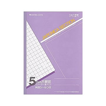 （まとめ） ショウワノート 方眼ノート ジャポニカセクション ジャポニカカスタム JS-5V 紫 1冊入 【×10セット】