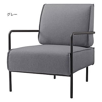 東谷 ラウンジチェア MYS-401 幅64x奥行77x高さ80cm グレー