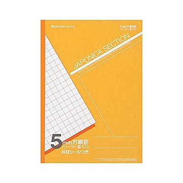 （まとめ） ショウワノート 方眼ノート ジャポニカセクション ジャポニカカスタム JS-5Y 黄 1冊入 【×10セット】