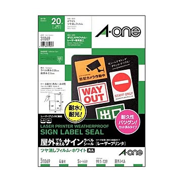 (まとめ) エーワン 屋外でも使えるサインラベルシール(レーザープリンター) ツヤ消しフィルム・ホワイト A4 4面角丸 99.1×139mm 31069 1冊(5シート)  【×10セット】