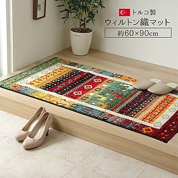 イケヒコ・コーポレーション プラテリア 玄関マット 60×90cm 2050539