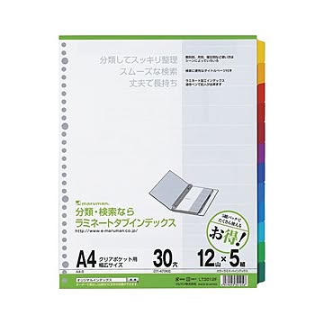 （まとめ） マルマン ラミネートタブインデックス 30穴（クリアポケット用） LT3012F 5組入 【×2セット】