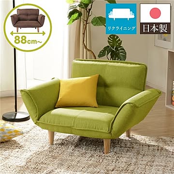 日本製 リクライニングソファー/カウチソファー 1人掛け ダリアン生地 脚部：ナチュラル 幅88cm 肘付き 脚付き 国産 ソファ ポケットコイル ローソファ 北欧 リビング ひとり暮らし 