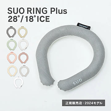SUO RING Plus 28℃ / 18℃ クールリング