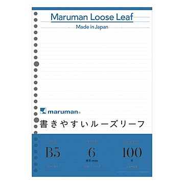 （まとめ） マルマン ルーズリーフ B5判（26穴）・100枚入 L1201H 【×10セット】