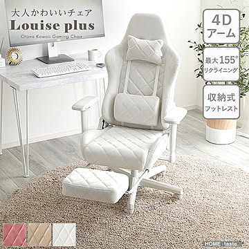 ゲーミングチェア 大人かわいい フットレスト付き スエード調 オフィスチェア 4Dアーム リクライニング デスクチェア ワークチェア おしゃれ 肘掛 オットマン フットレスト