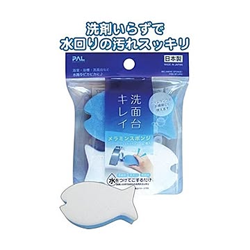 洗面台キレイ！メラミンスポンジさかな2個入日本製 43-22712個セット