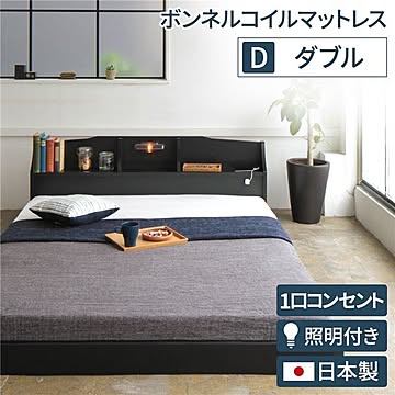 レリス フロアベッド ダブルサイズ ボンネルコイル マットレス付き コンセント付き 棚付き ライト付き ブラック