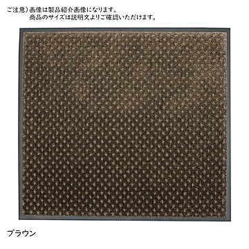 クリーンテックス 国産スクレイプマット S ブラウン 50x75cm