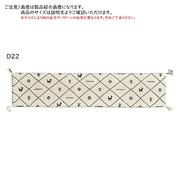 ギャッベ キッチンマット GABBEH インド製 40x180cm 萩原