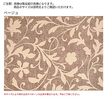 ディーパス ベルギー製 ラグ ベージュ 200x250cm
