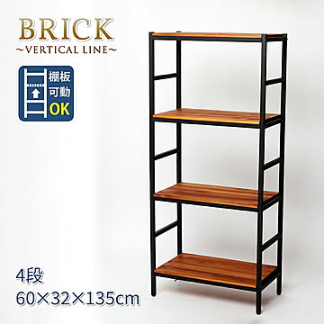 ブリックラックシリーズ4段タイプ 60×32×135