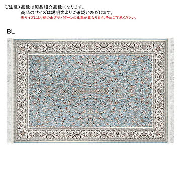 ラグ エラム イラン製 200x250cm プレーベル