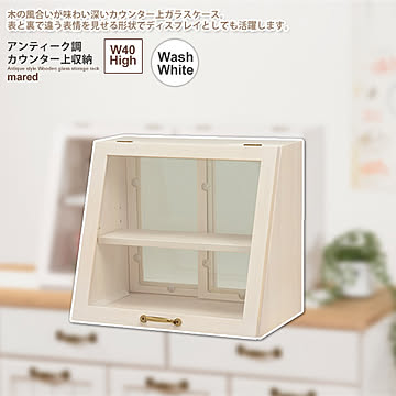 mared キッチンキャビネット 食器棚 調味料棚 ストッカー W40ハイ ウォッシュホワイト ナチュラル
