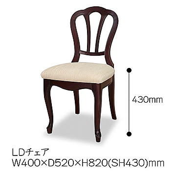 東海家具 フルールDM LDチェア