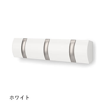 Umbra アンブラ FLIP3 フリップフック 3連 壁掛け ハンガーフック 壁面収納 コートハンガー バッグハンガー インテリア 収納