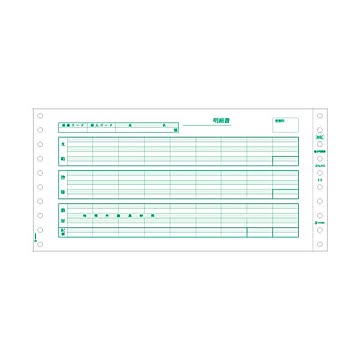 まとめヒサゴ 給与封筒 密封式10_3/10×5 3P GB846C 1箱250セット×3セット