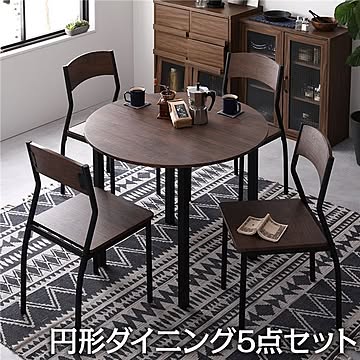 5点セット ダイニングテーブル ブラウン&ブラック ヴィンテージデザイン 木製&スチール製 90cm 4人掛け