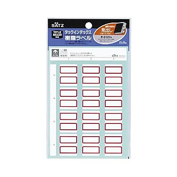 （まとめ）コクヨ タックインデックス 樹脂ラベル中 23×29mm 赤枠 タ-S121R 1セット（600片：60片×10パック）【×2セット】