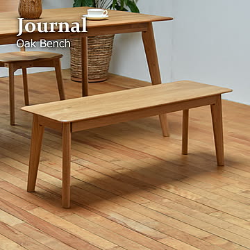 大川家具 ジャーナル ベンチ 椅子 ダイニング ナチュラル 天然木 北欧 2人掛け 家具 インテリア オーク ウレタン塗装 ウレタン シンプル モダン 2人用 面取り カフェ テーパード