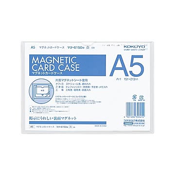 コクヨ マグネットカードケース A5内寸151×213mm 白 マク-6150W 1セット5枚