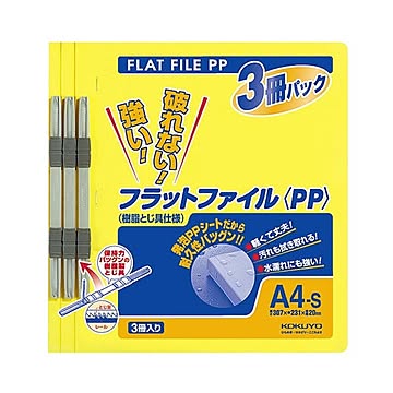 (まとめ) コクヨ フラットファイル(PP) A4タテ 150枚収容 背幅20mm 黄 フ-H10-3Y 1パック(3冊)  【×30セット】