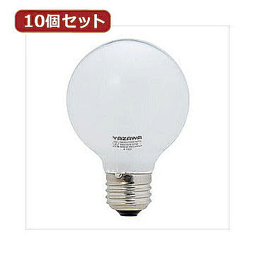YAZAWA 10個セット 長寿命G70ボール電球 GW100110V57W70LX10 管理No. 4560352847235