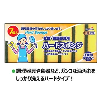 ハードスポンジ 7P【10個セット】 161-03