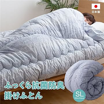 掛け布団 寝具 シングル 150×210cm ブルー系 ふっくら 抗菌 防臭 日本製 ベッドルーム 寝室