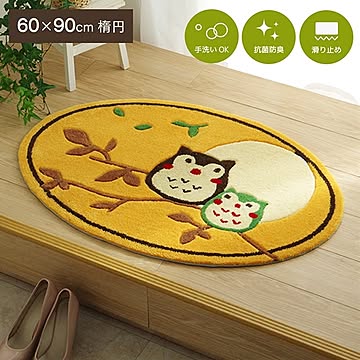 楕円形ふくろうデザインの抗菌防臭玄関マット 約60×90cm 弾力性抜群