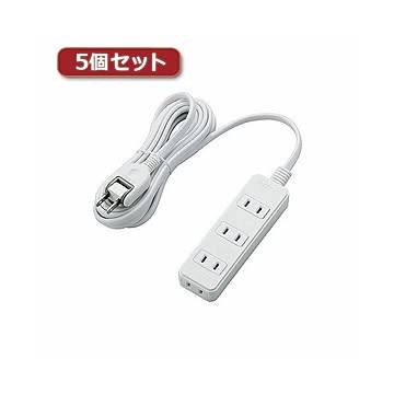 5個セットエレコム ほこりシャッター付き電源タップ T-ST02-22430WH T-ST02-22430WHX5